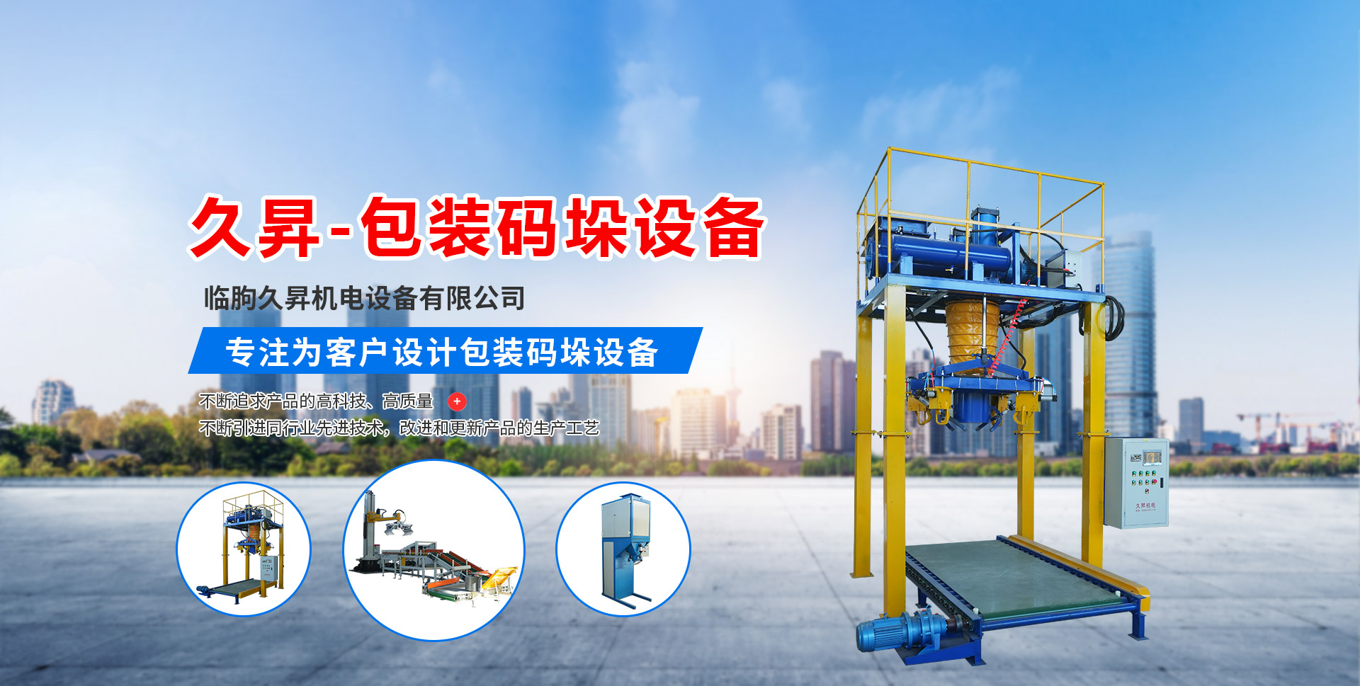 電機振動給料機由振動電機提供振動，振幅：1.5-3mm，振動頻率：96~1450次/分，給料量大但精度不高